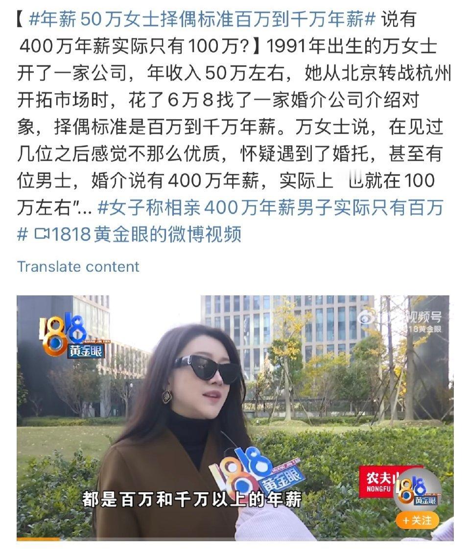 先看看自己几斤几两吧，年入百万以上的男人根本不会去相亲，没夫人是因为忙事业，等到