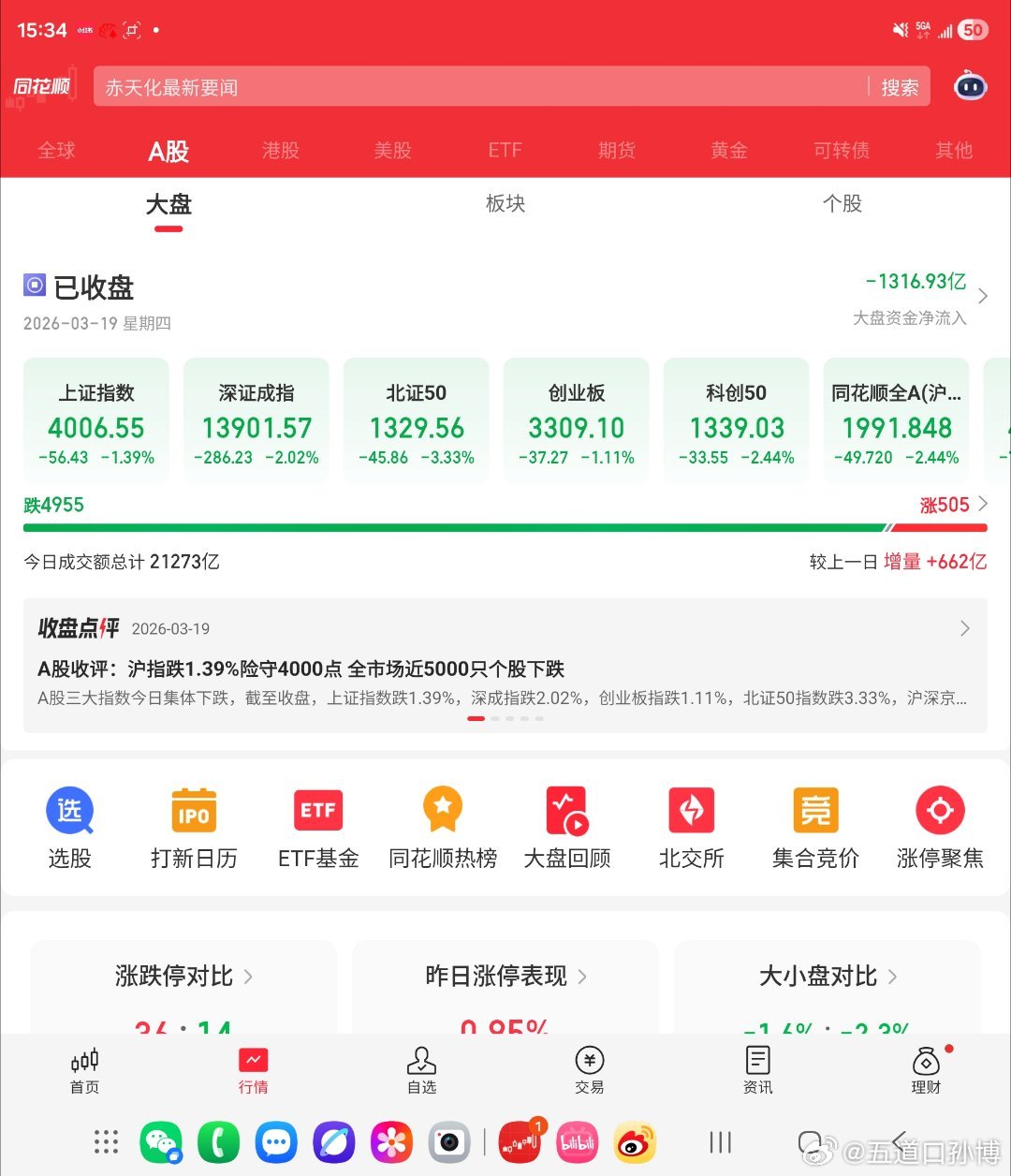 美国拿到了二战德国剧本中国拿到了二战美国剧本伊朗拿到了二战中国剧本以色列拿到了二