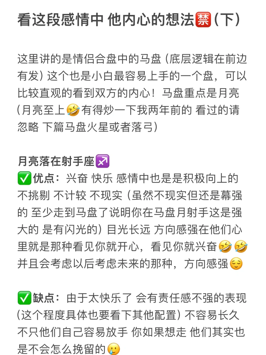 看这段感情中 他内心的想法🈲️（下）