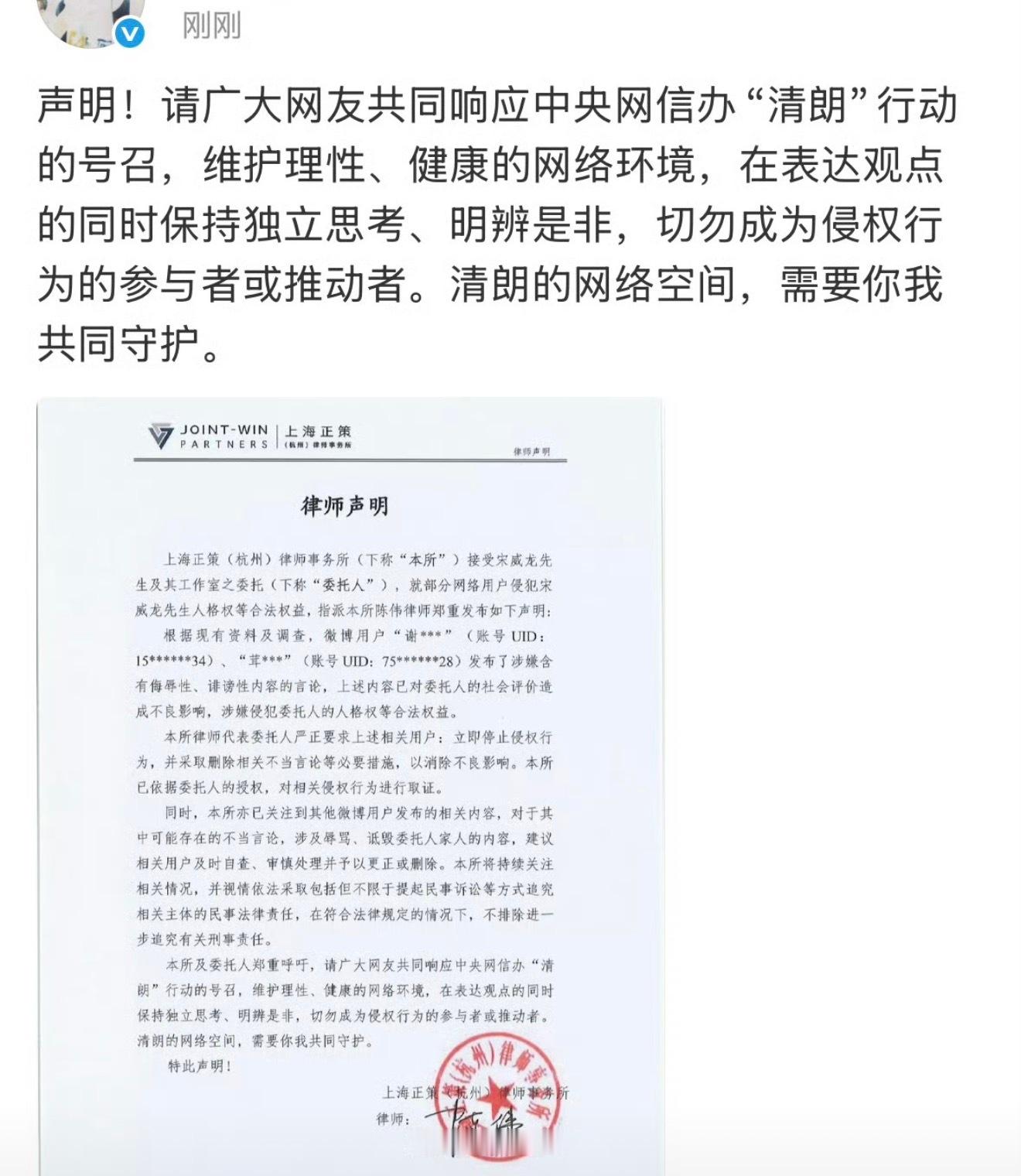 我勒个宋威龙方发声明告了张凌赫粉丝 