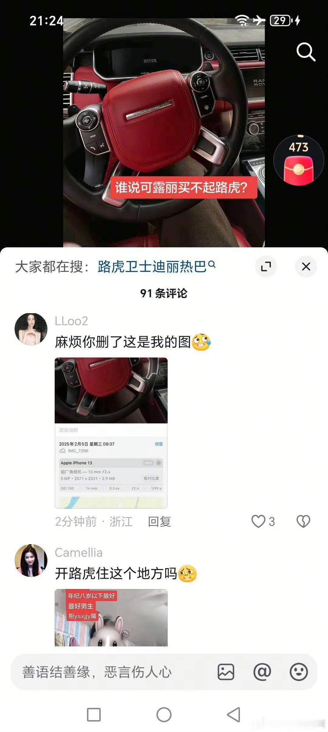 如何看待可露丽偷爱丽丝的图吹牛逼 