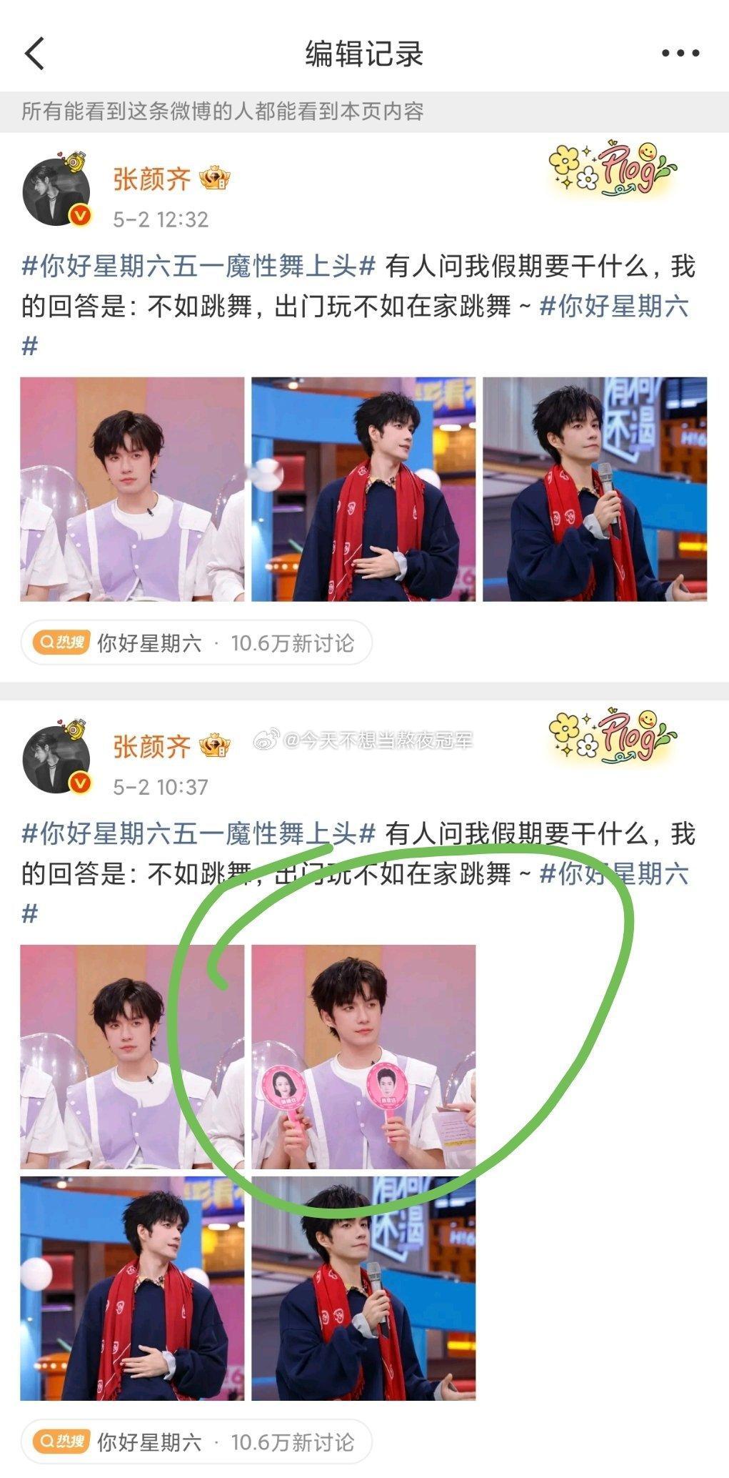我不行了，这期hi6给《梦花廷》剧宣，脸盲到在张婧仪的姓名牌上用了周也的照片。。
