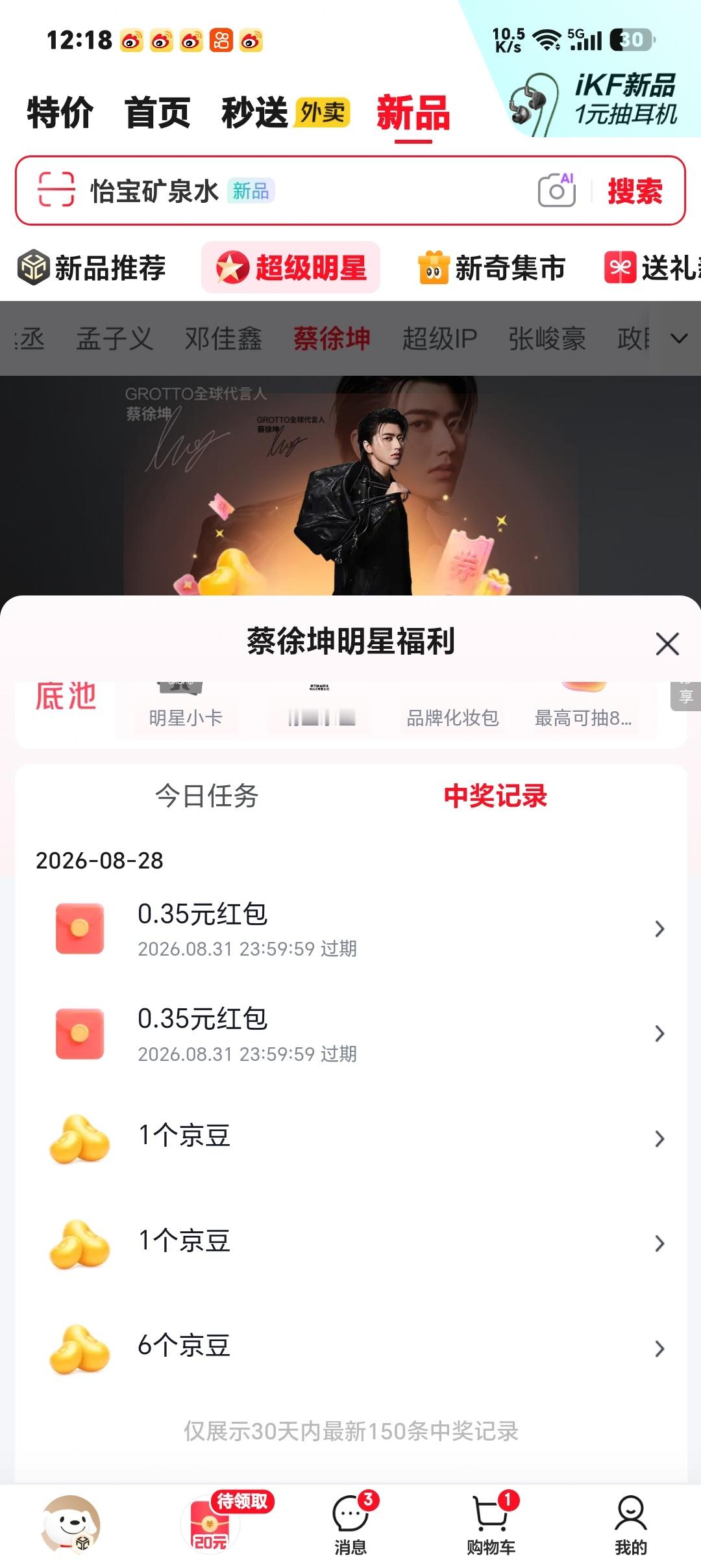 我哭了 ​​​