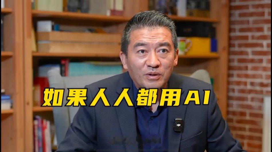 不会用AI的家庭将是新寒门吗别再说教育拼资源了！AI时代教育资源早已人人平等，哪