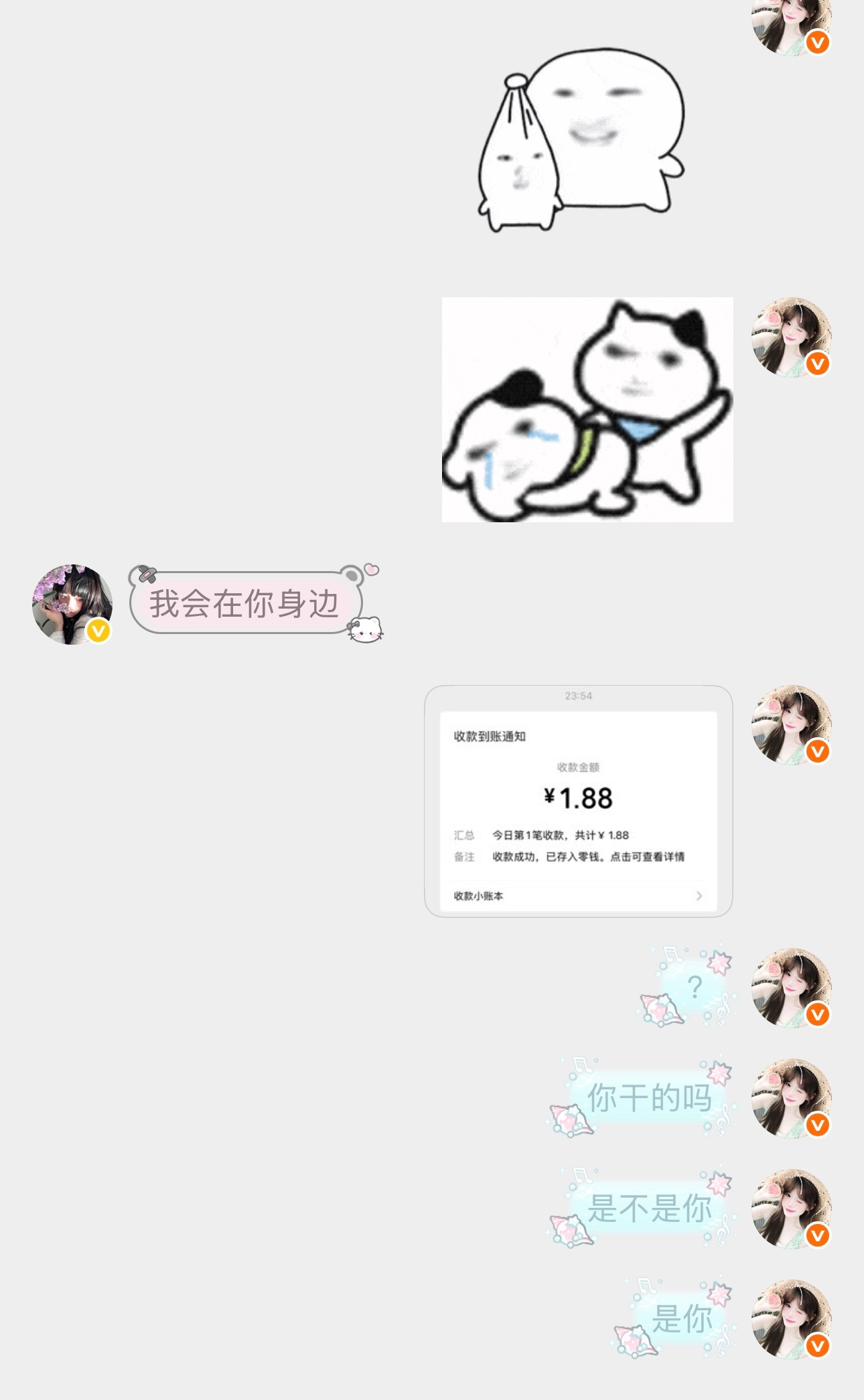 彳亍 此人装高冷 