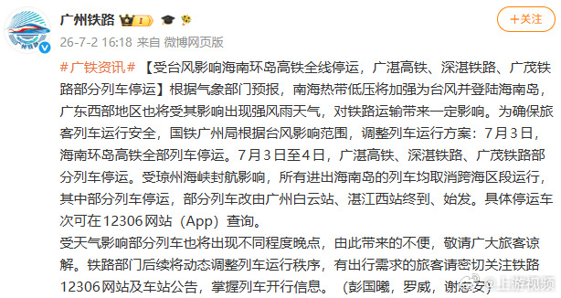#迎战台风美莎克广东已累计转移23296人#【迎战台风“美莎克”！广东已累计转移
