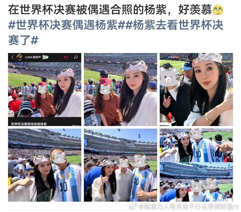 虽然不是鸭纯的闺蜜设纯紫也是“内娱好友”设同在美国看一场决赛毫无交集么？ “内娱