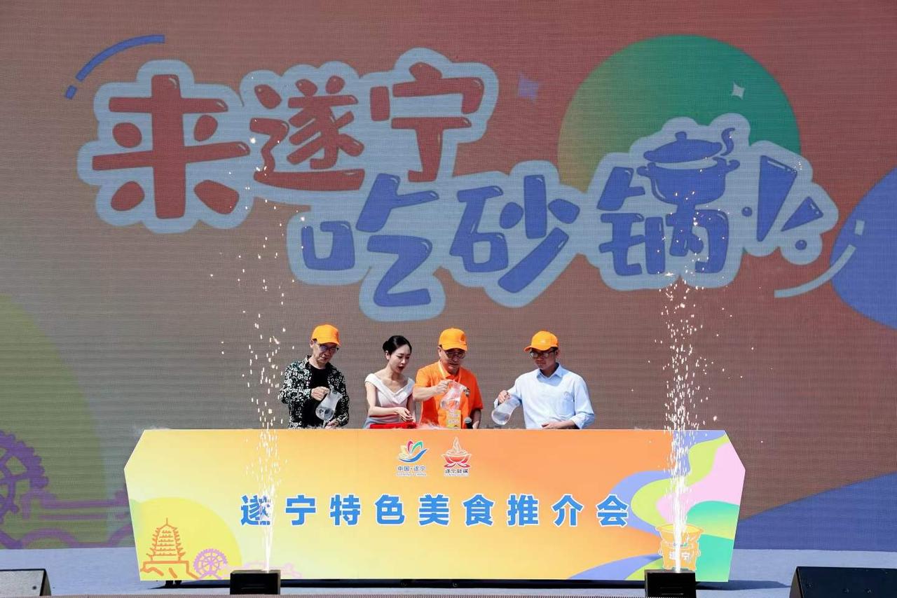 到遂宁，吃砂锅🎈
“来遂宁，吃砂锅”遂宁特色美食推介会周末在成都东郊记忆火爆开