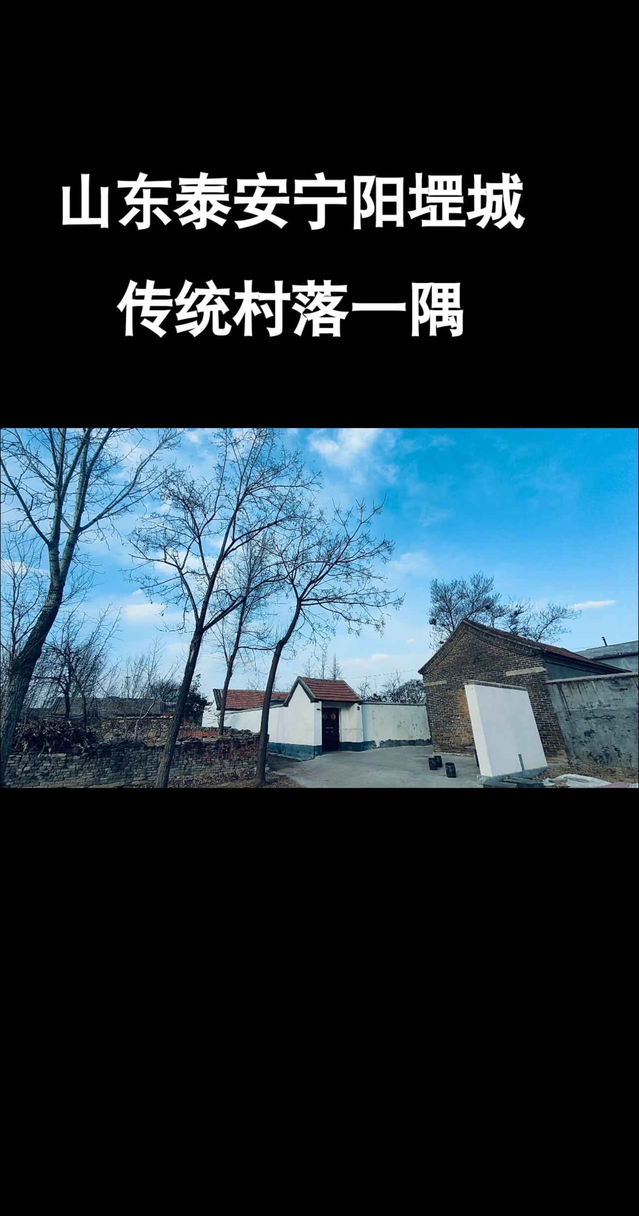 老家堽城屯（堽屯）是一个千年古村落，她一隅是那么宁静、祥和、美丽。