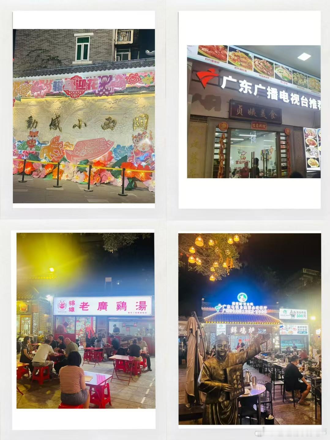 感恩遇见那些热爱生活，懂得分享的朋友——广州太大了，没熟人带路，永远有你到达不了