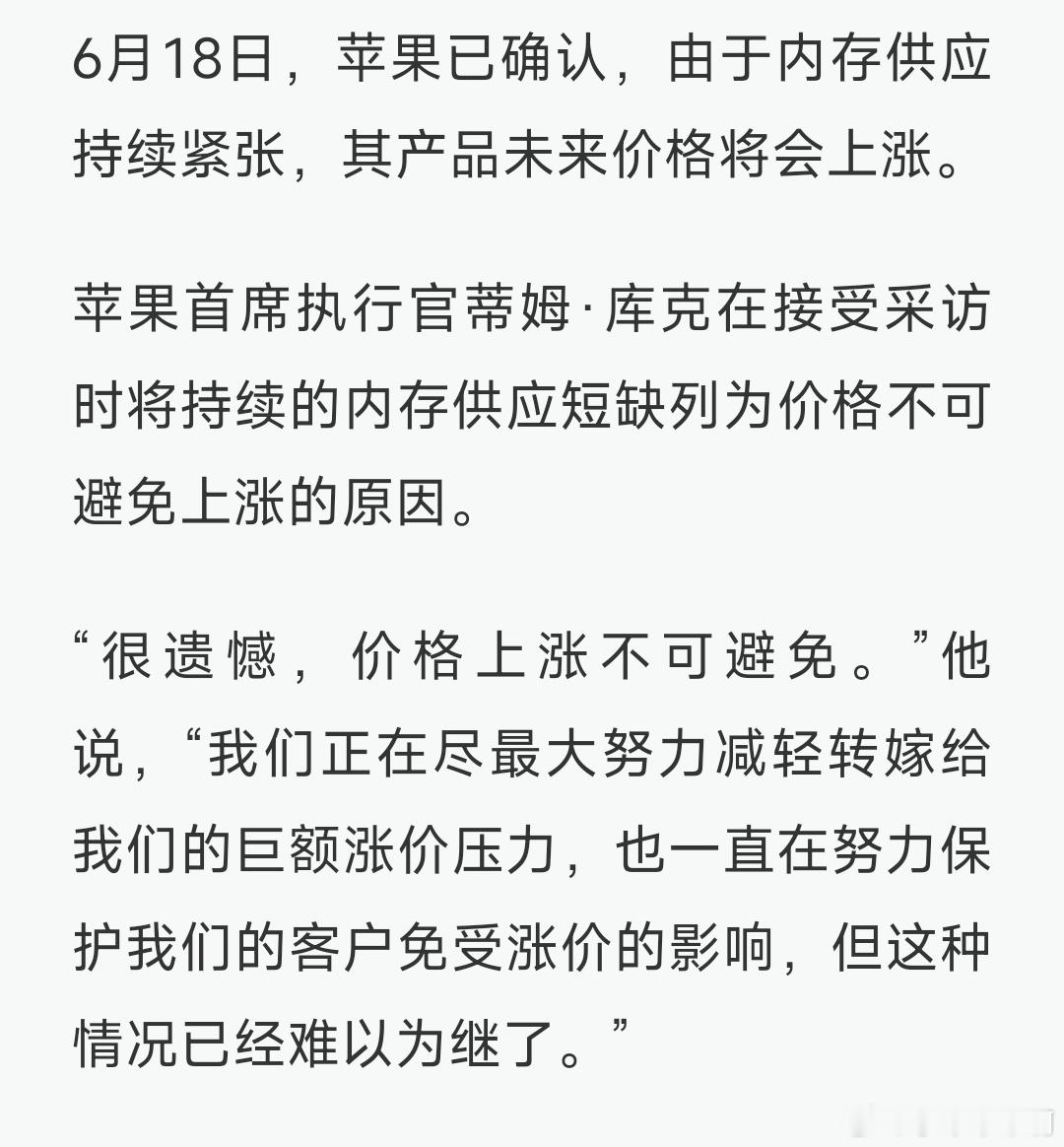 苹果确认新产品即iPhone18系列会涨价，今天给大家分析一下iPhone当下内