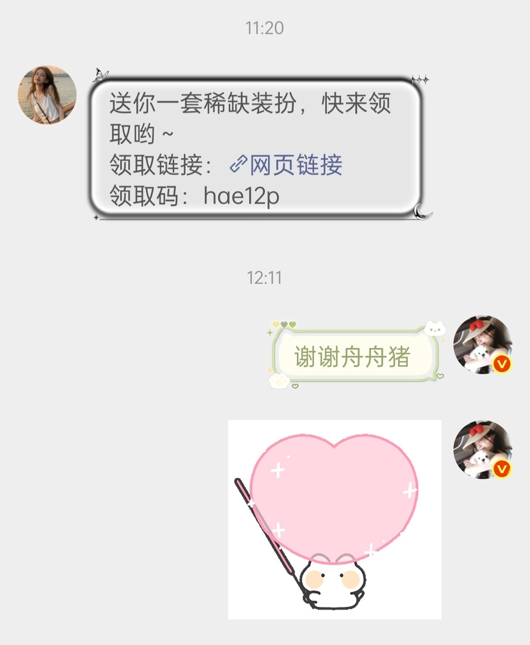 我爱舟舟猪🐽 