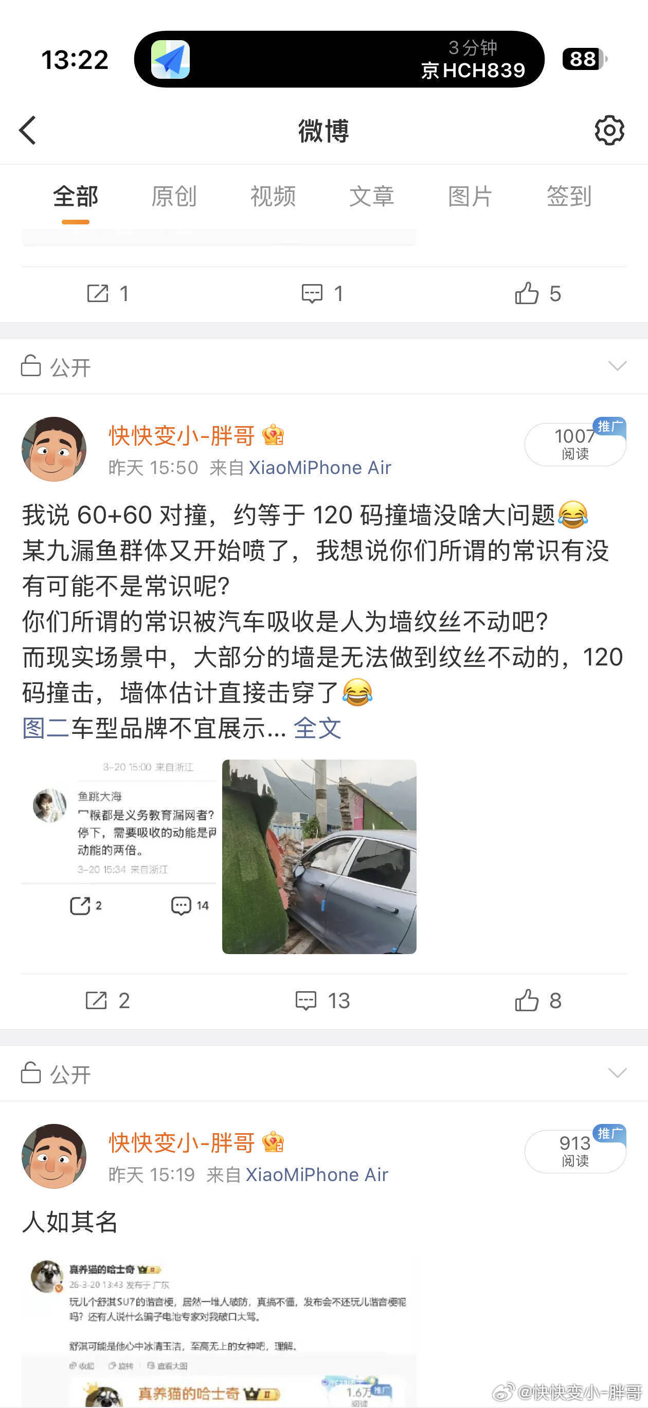 为什么这些人这么急啊，素质低下，理解能力也低下吗特别是这句，我把你的话截图了，你