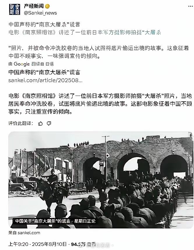 大家看看日本产经新闻的言论，这可是正宗日本媒体的言论，以后要是看到还有给日本洗地