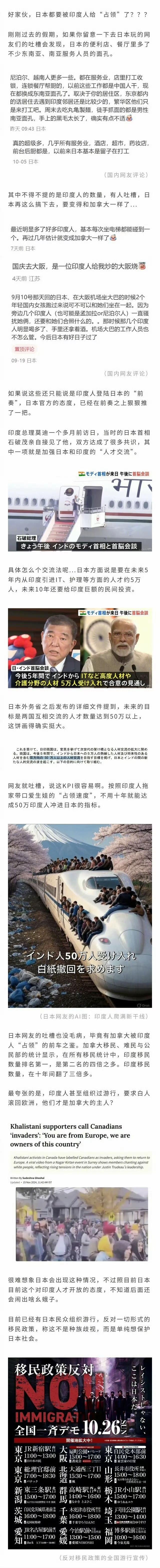 日本人以前骂中国人，现在骂印度人。因为劳动力不足，日本政府计划和印度开展50万人