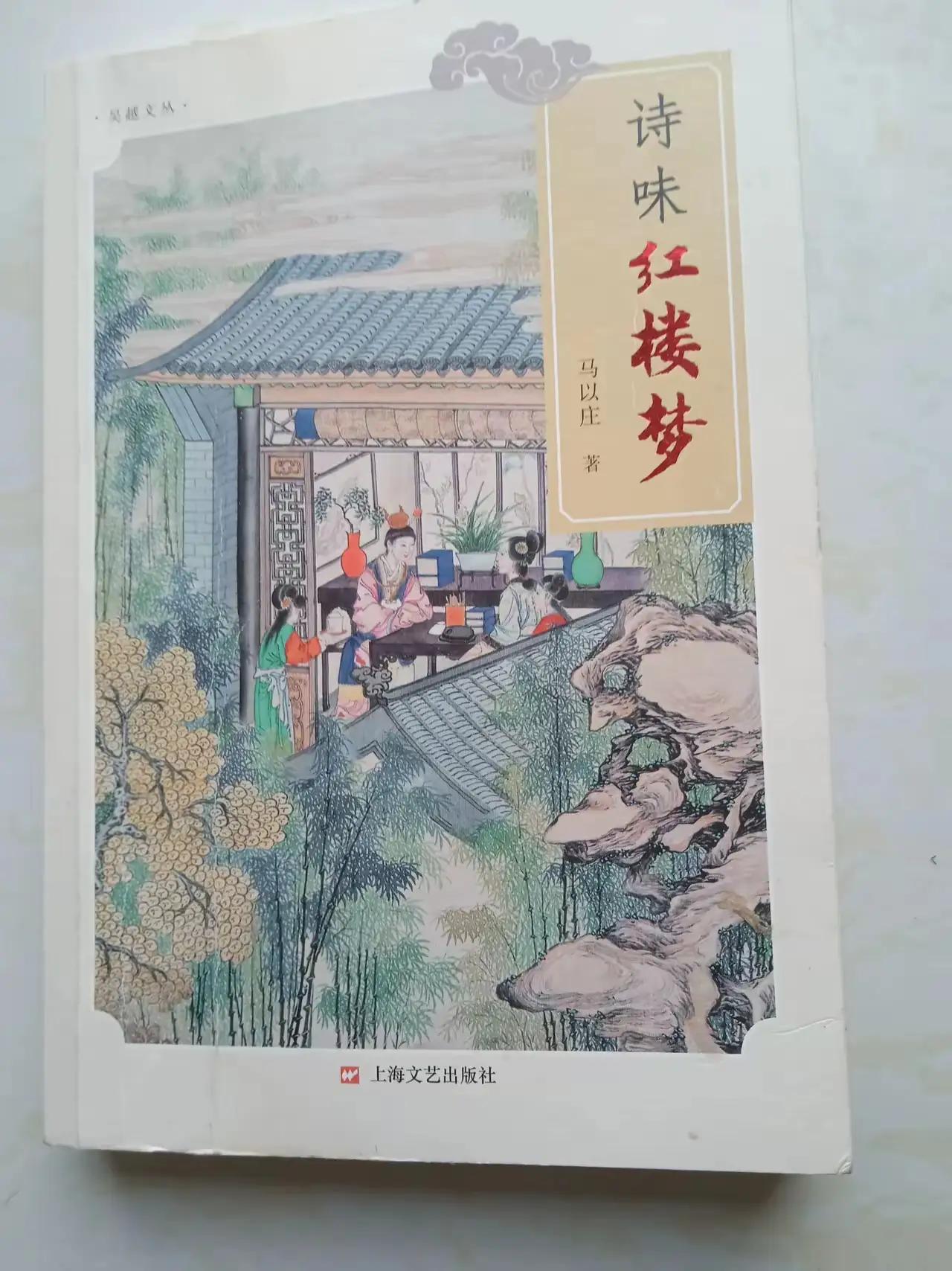 “刘姥姥进荣国府”——分享马以庄先生《诗味红楼梦》—14

南乡子・刘姥姥进荣国
