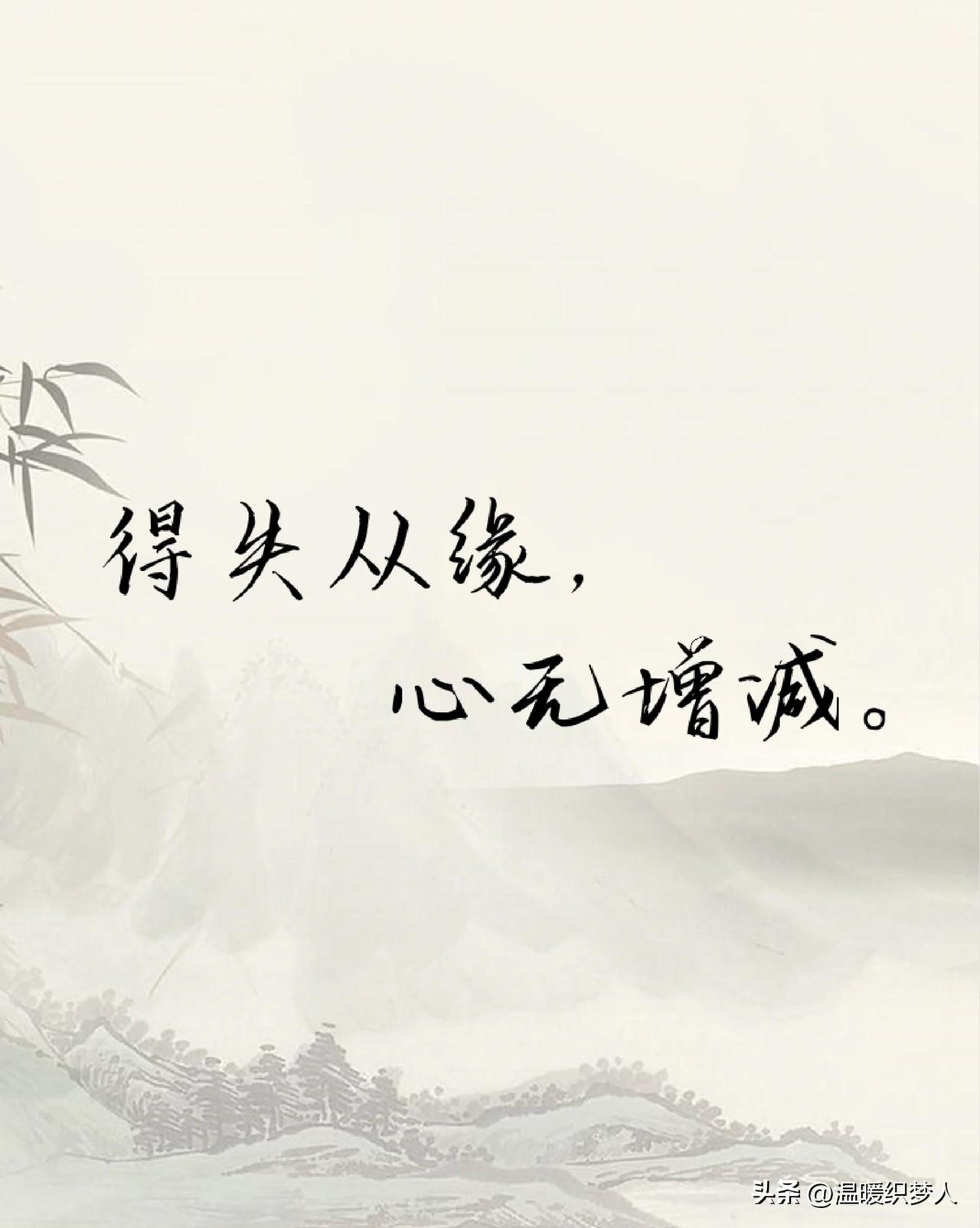 上回说了老道那句“万物皆借用”，很多人问我：

“道理懂了，可真到失去的时候，心
