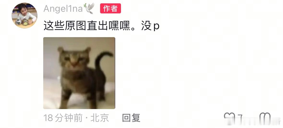 【甜馨回应没p图】网友喊话甜馨出欧美妆妆教5月17日，甜馨晒自己化的新妆容，登上
