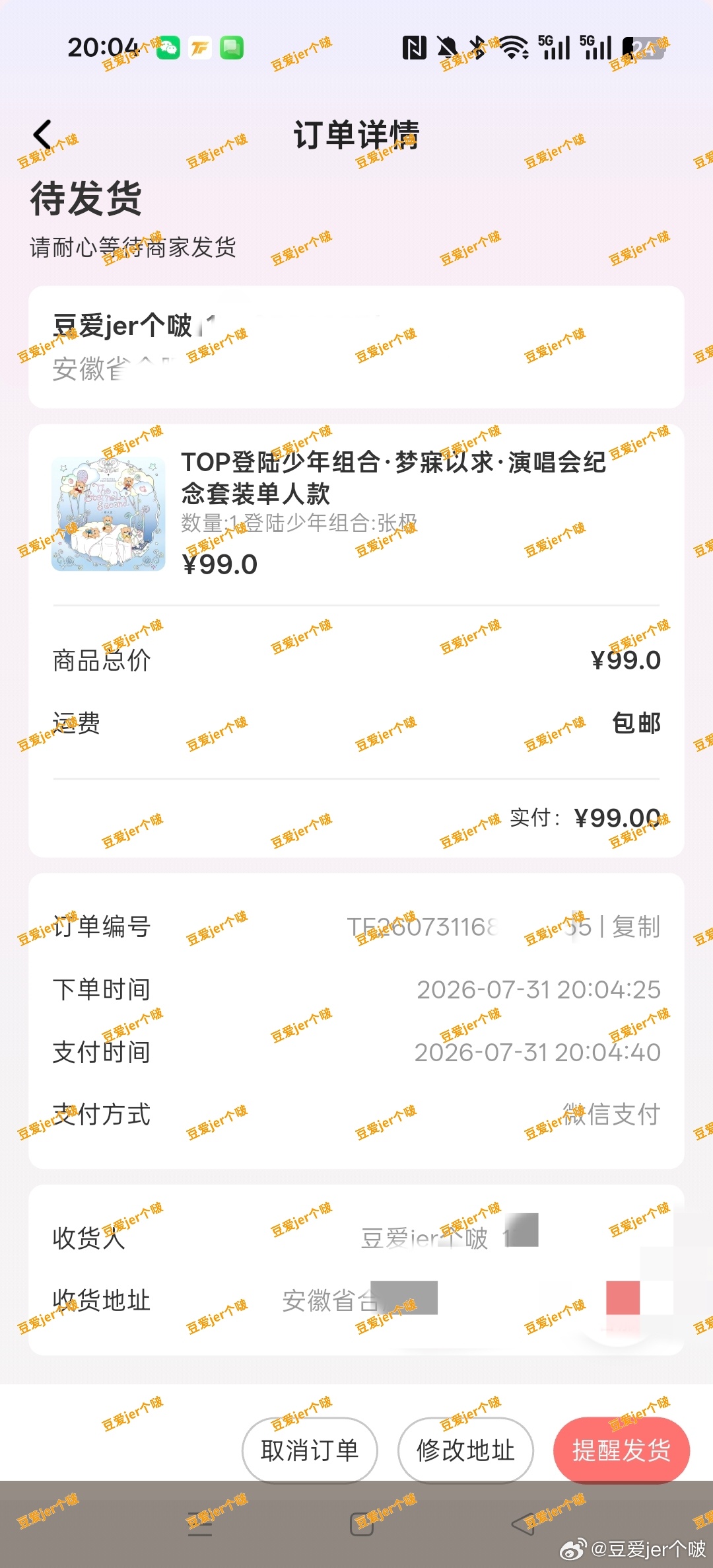 分享图片 