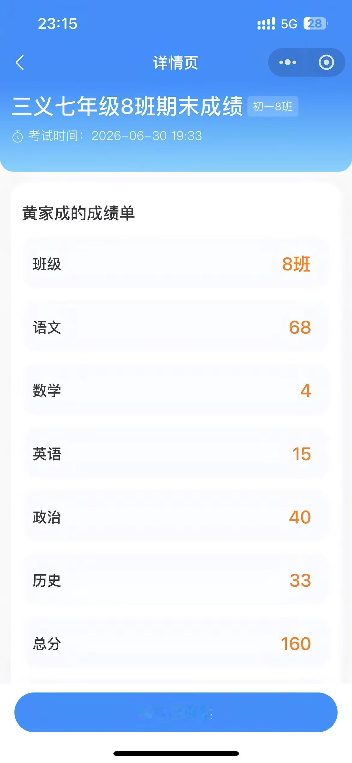 我这能把逆子狠狠打一顿吗？以前老师都说是上中等成绩，我这专门找人给他搞到火箭班，