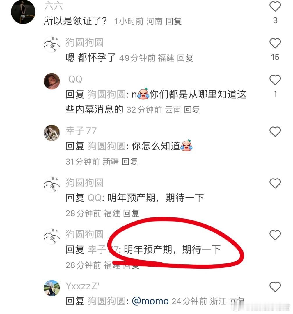 网传叶珂怀孕了，明年预产期。还有网友称叶珂在之前有两个孩子。#黄晓明 你别做我来