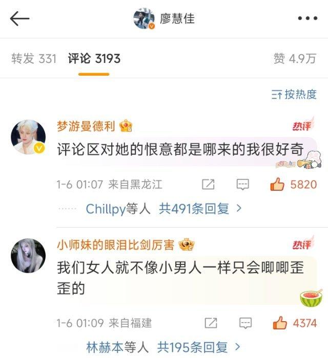 问一下支持李明德的人，对一个不认识的女明星那么大的恨意从何而来呢，不允许别人说话