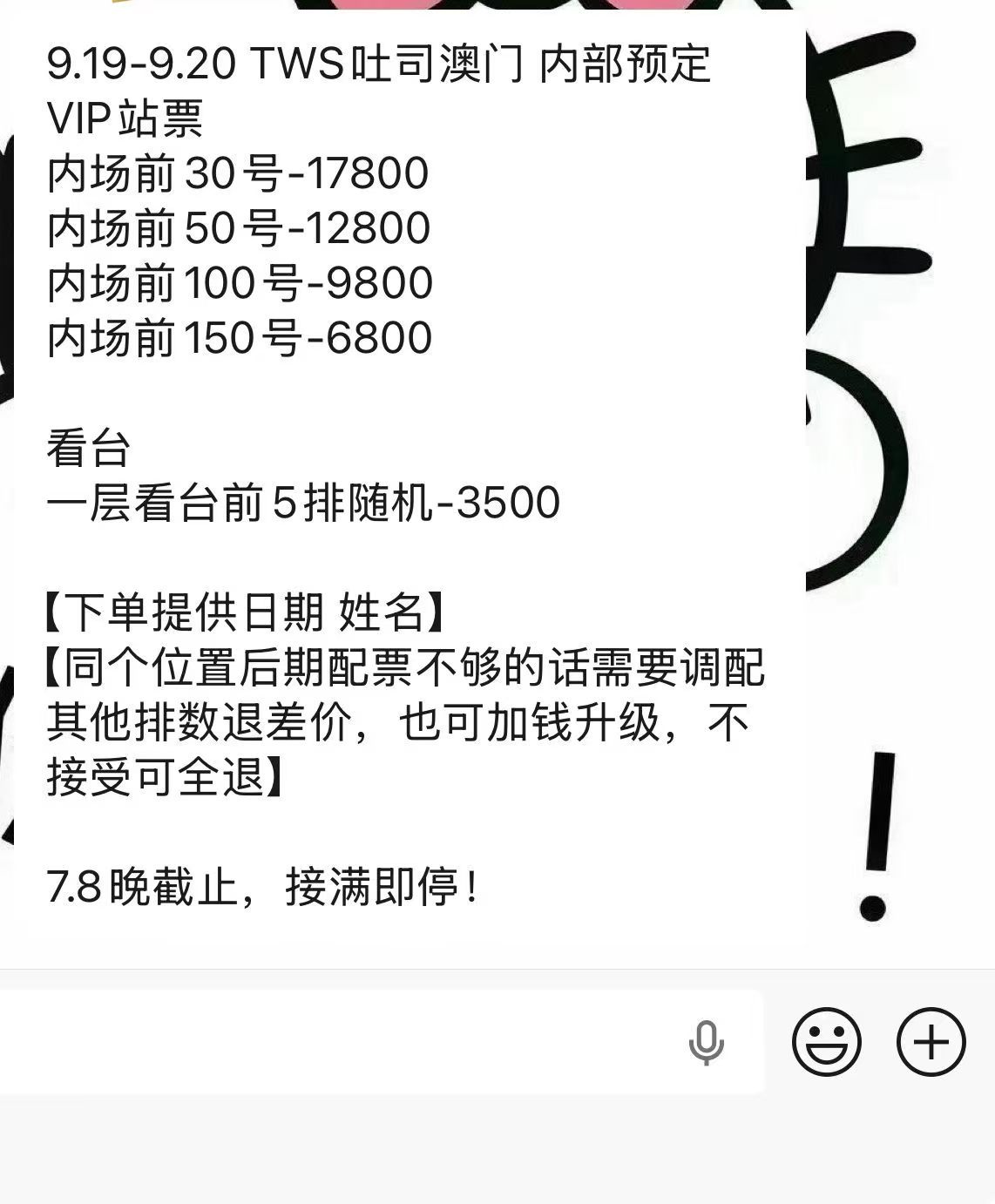 我不知道啊……我还有抢到原价票的可能吗 这辈子还有机会看到吐司锅锅的专场吗？早知