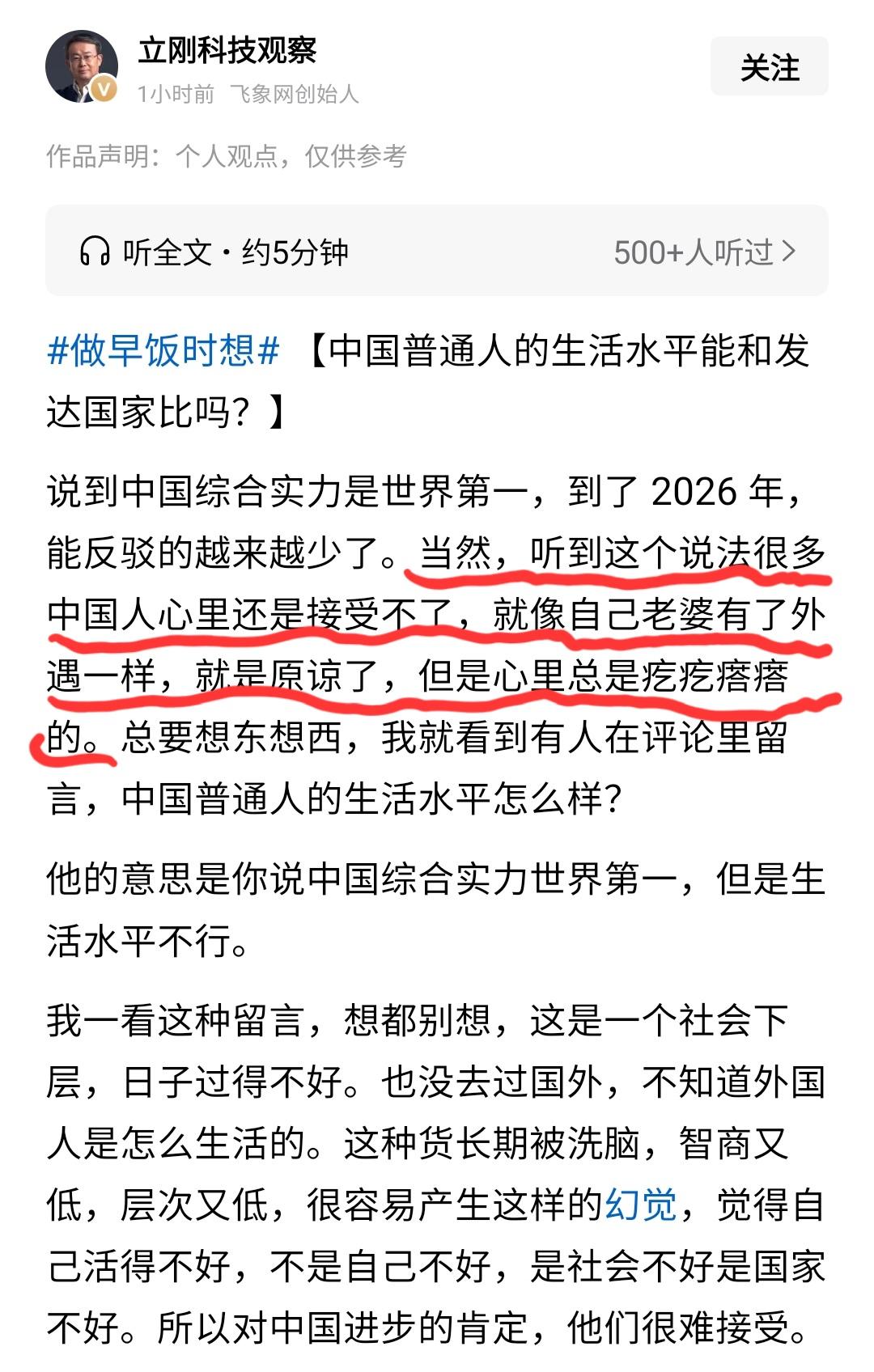 人怎么能坏到如此程度？
先抛出一个无可辩驳的观点，然后树立一个虚靶子开始攻击，天