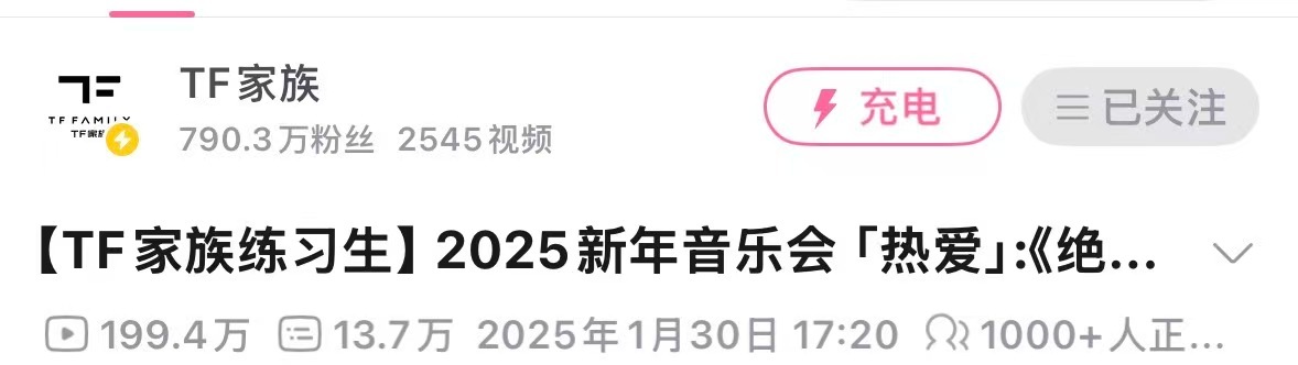奇文 奇文绝配刷播深夜在线700，看来200万近在咫尺啊 