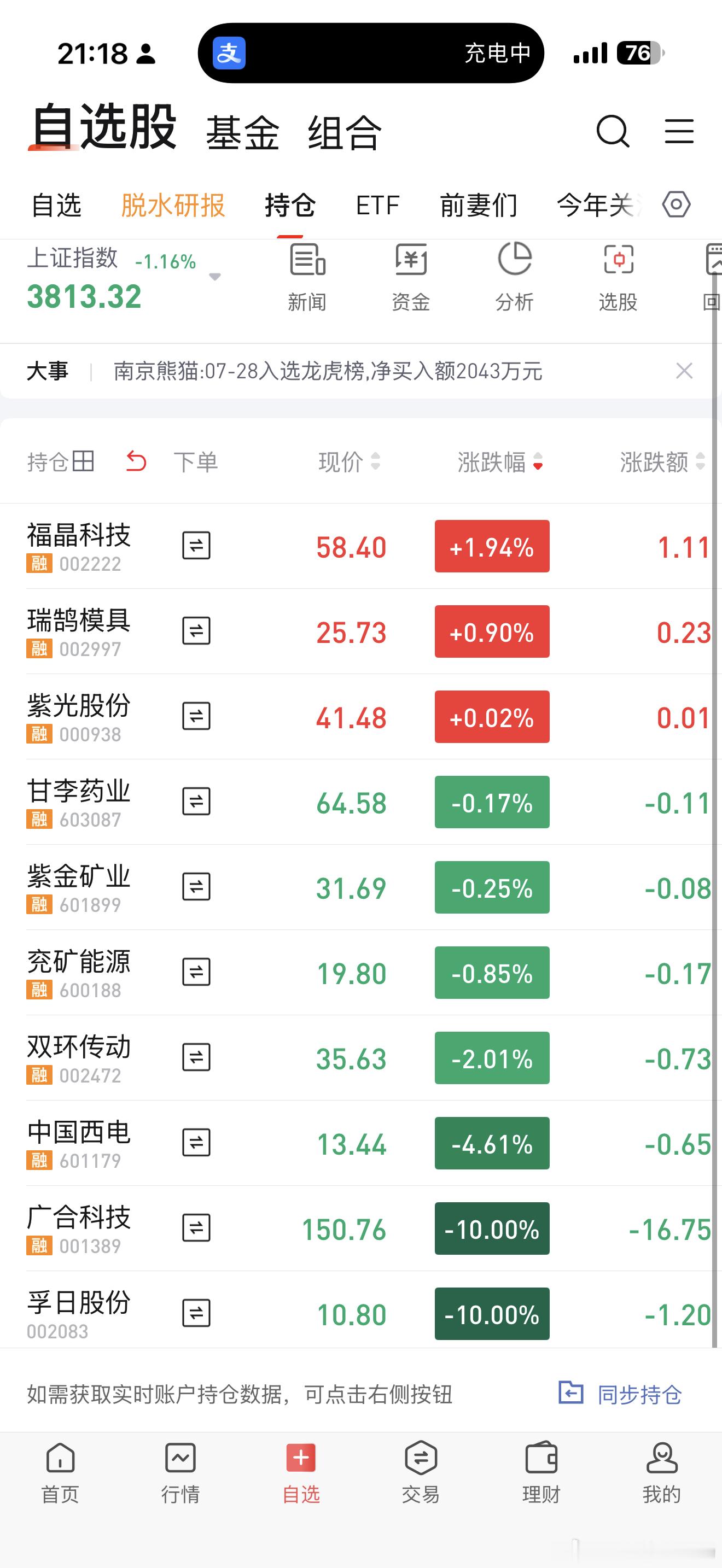 申请退钱。 