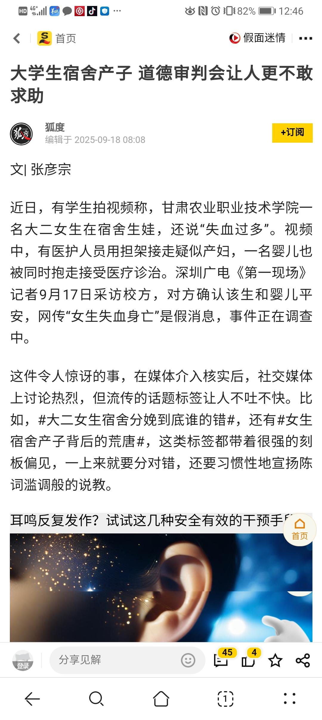 这篇文章把性教育窄化为给学生讲授一些知识和概念了，系统的性教育，除了给学生开设有