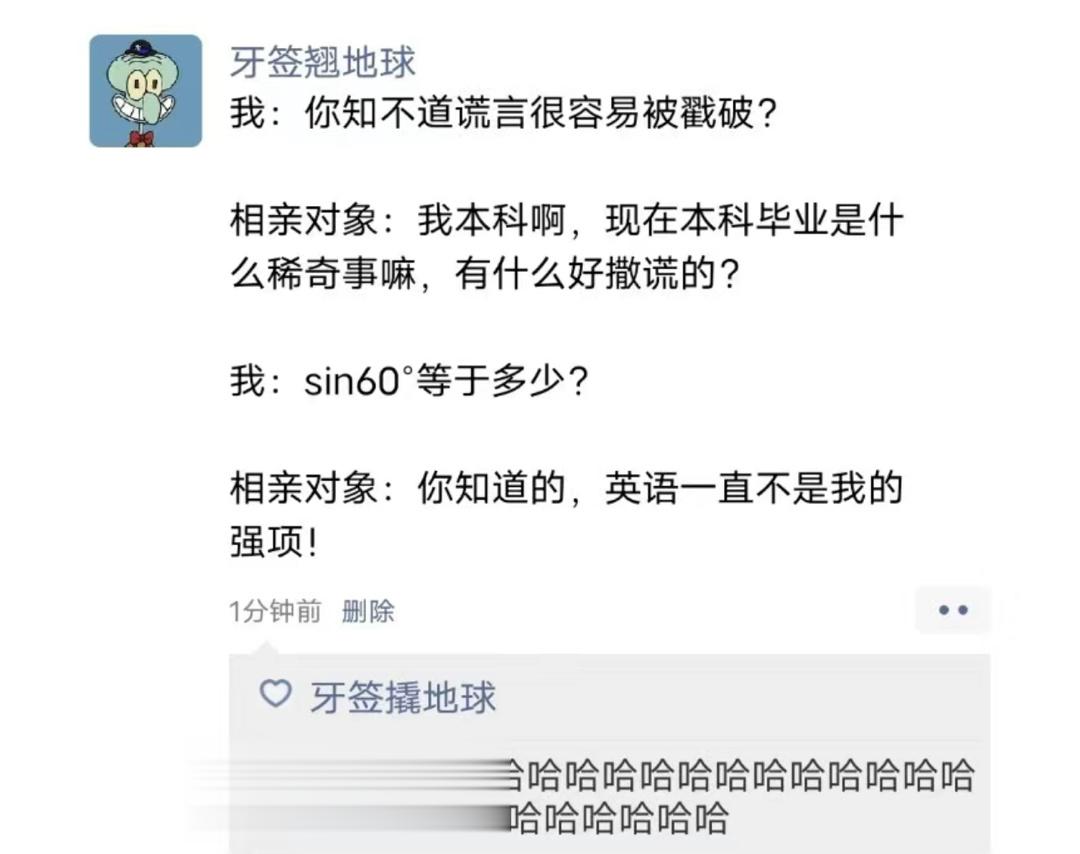 英语一直不是我强项 ​​​