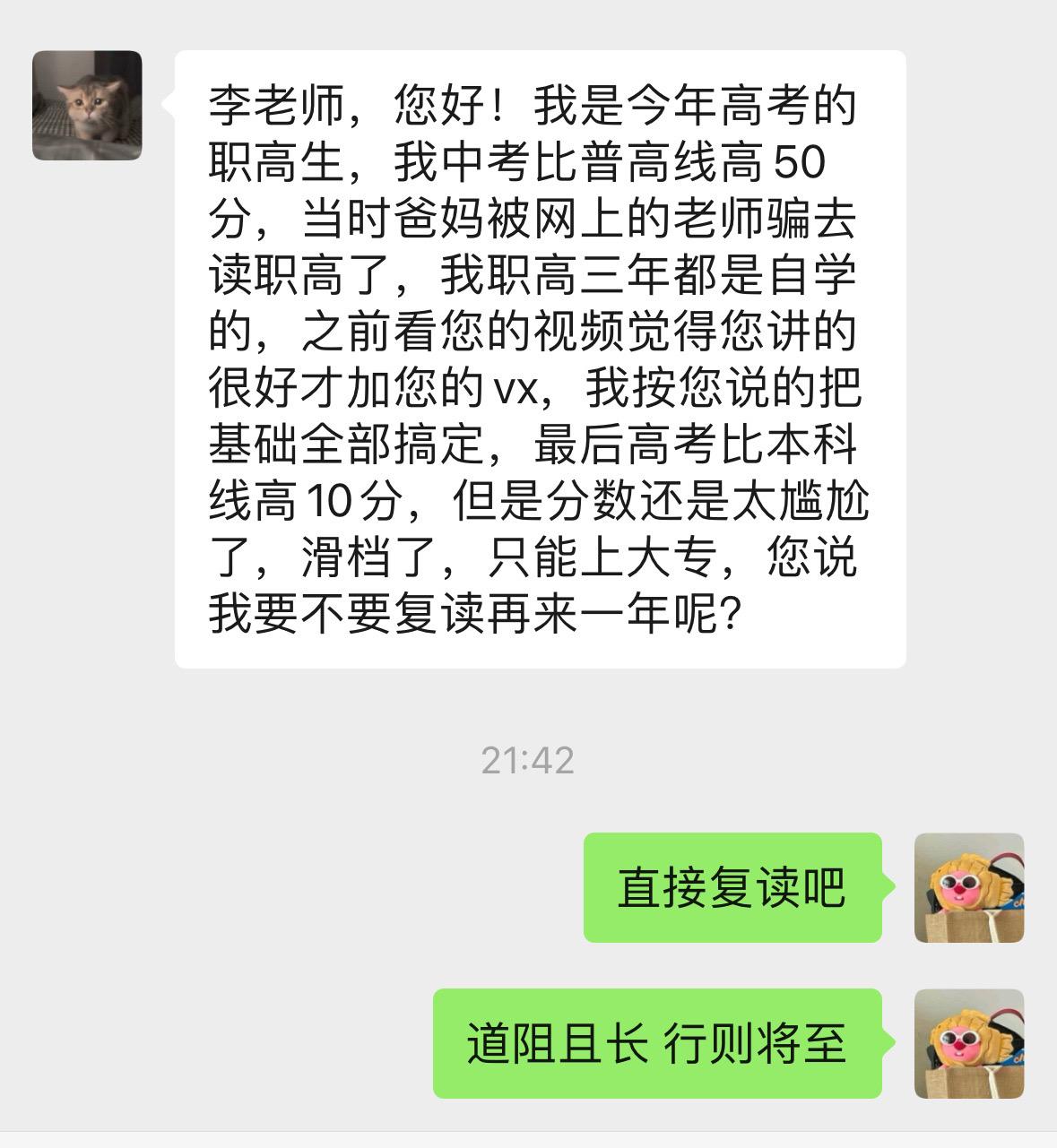 你们怎么看？ 高考
