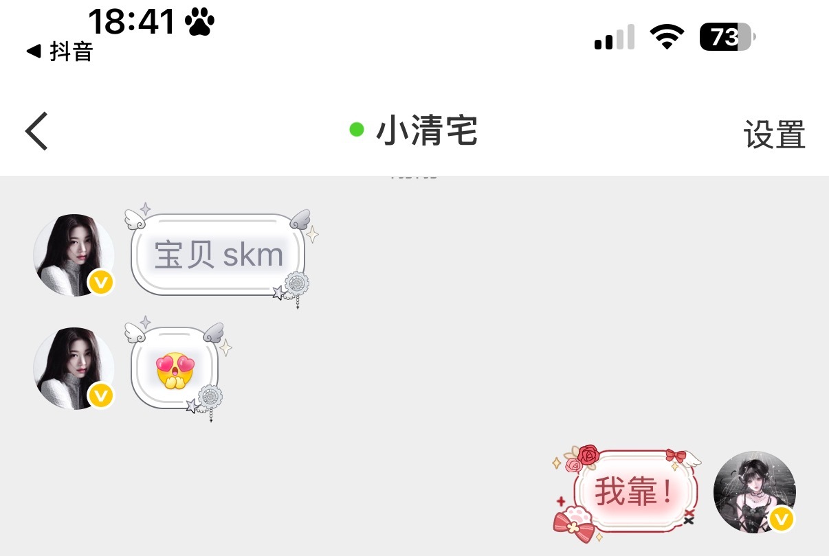 哎呀欧尼