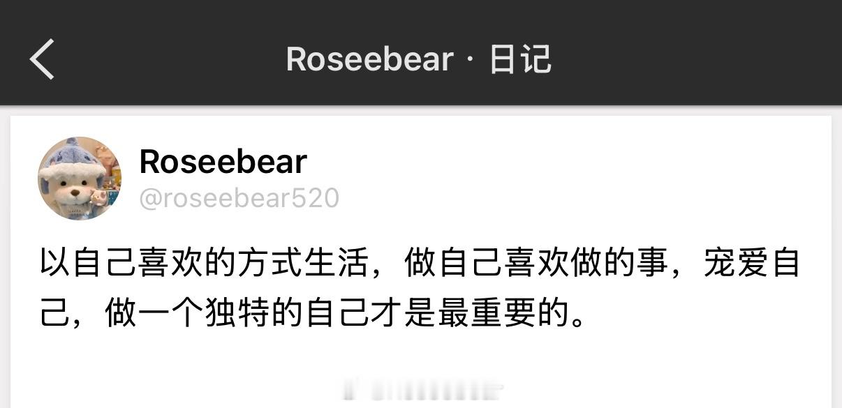 以自己喜欢的方式生活，做自己喜欢做的事，宠爱自己，做一个独特的自己才是最重要的。