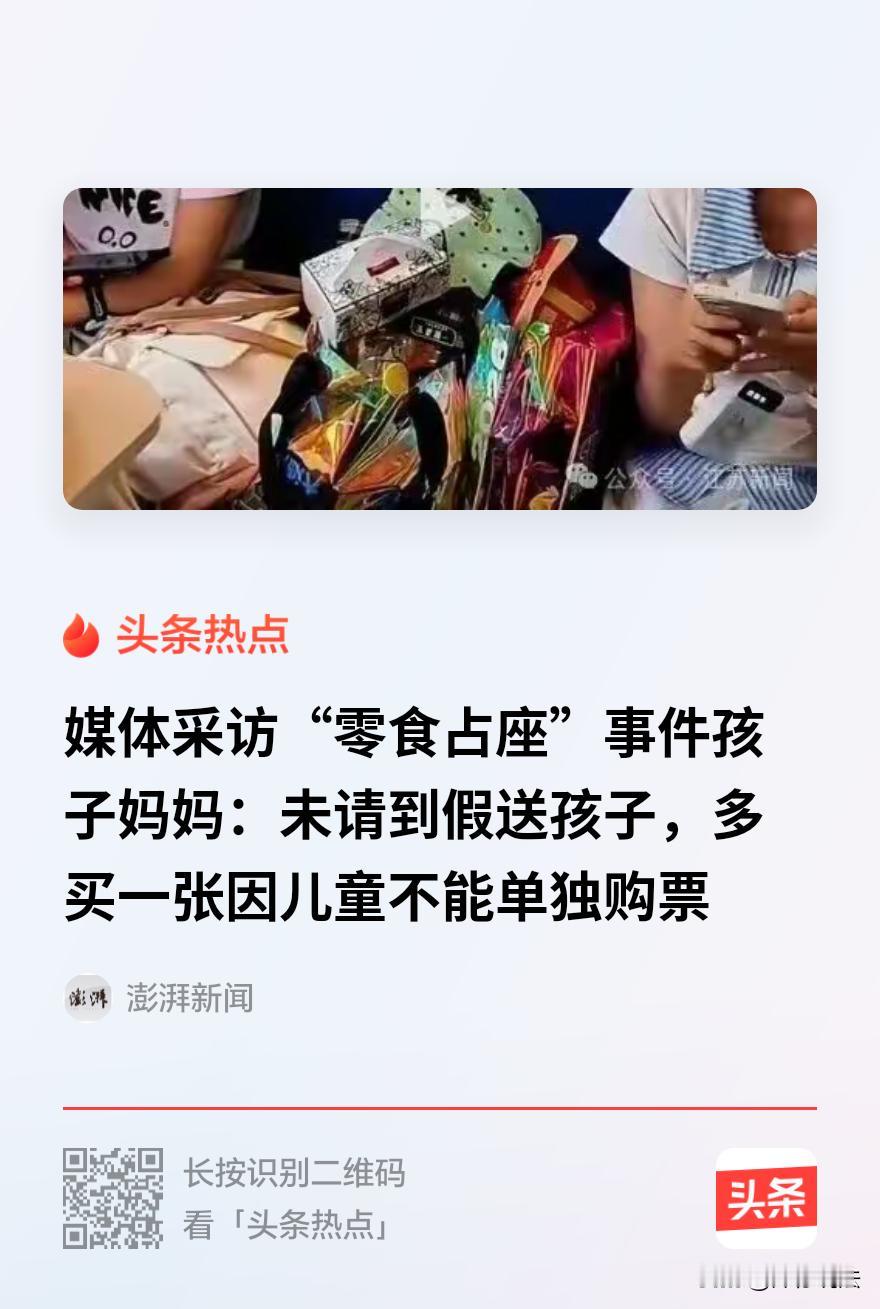 “到底谁的错？”上海站，一位妈妈没请下假，两个女儿不得不独自爬上27小时的绿皮火