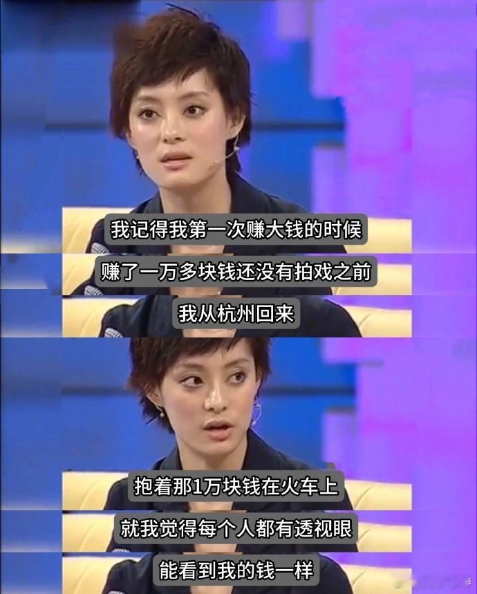 孙俪这段话真是多少普通人的内心写照了，努力赚钱攒钱的意义，就是有更多选择的权利，
