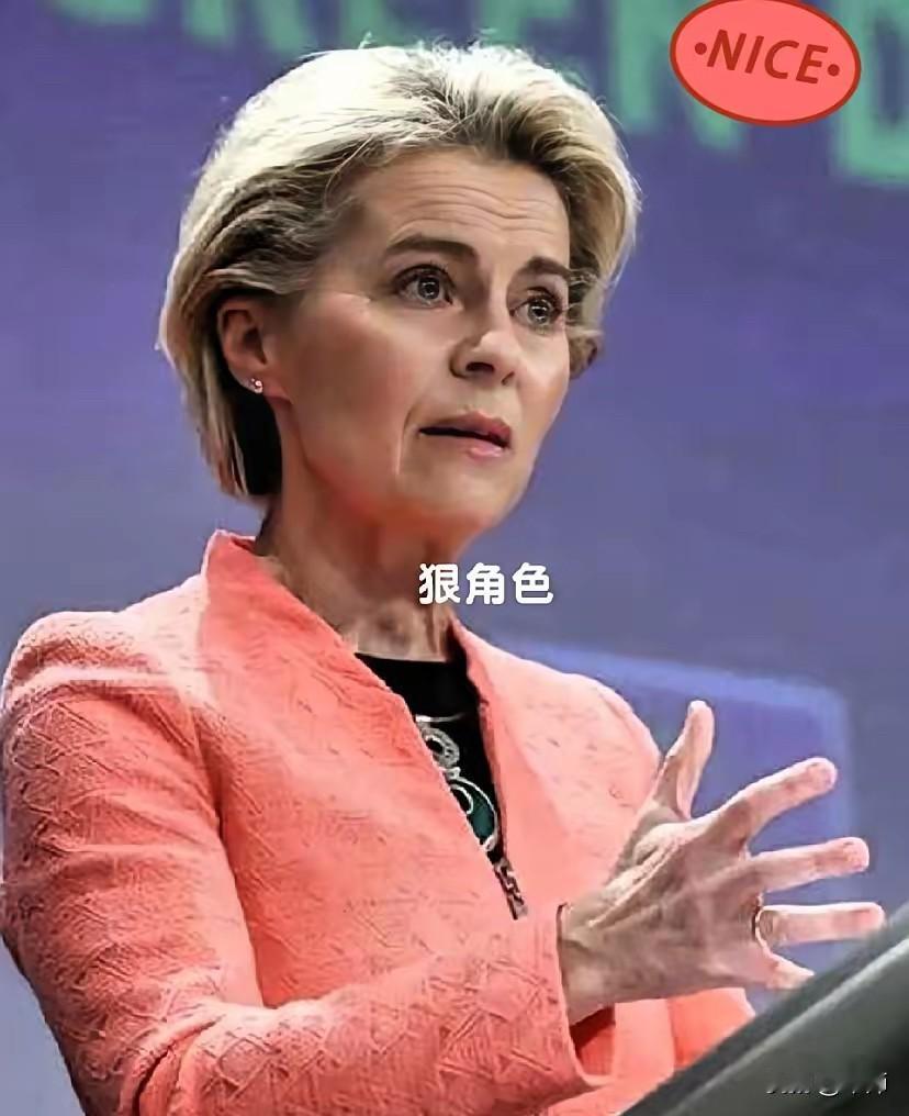 刚传来消息！

欧盟委员会宣布！
10月23日欧盟委员会主席冯德莱恩直接砸出第1