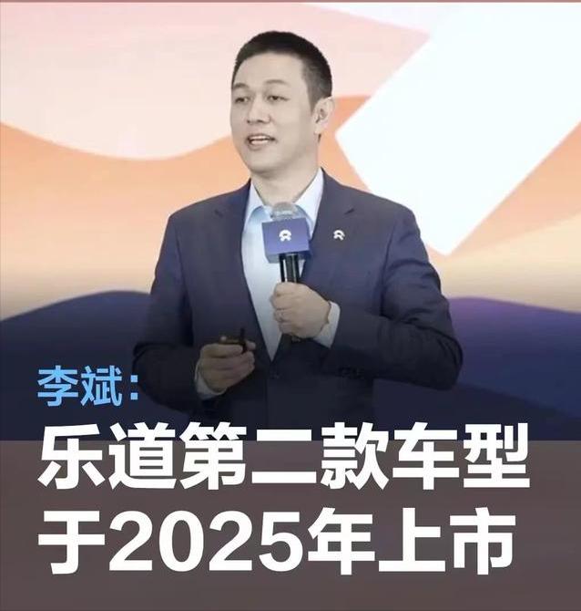 #李斌：乐道第二款车型将于2025年上市，希望小米汽车卖得好#
近日，蔚来CEO