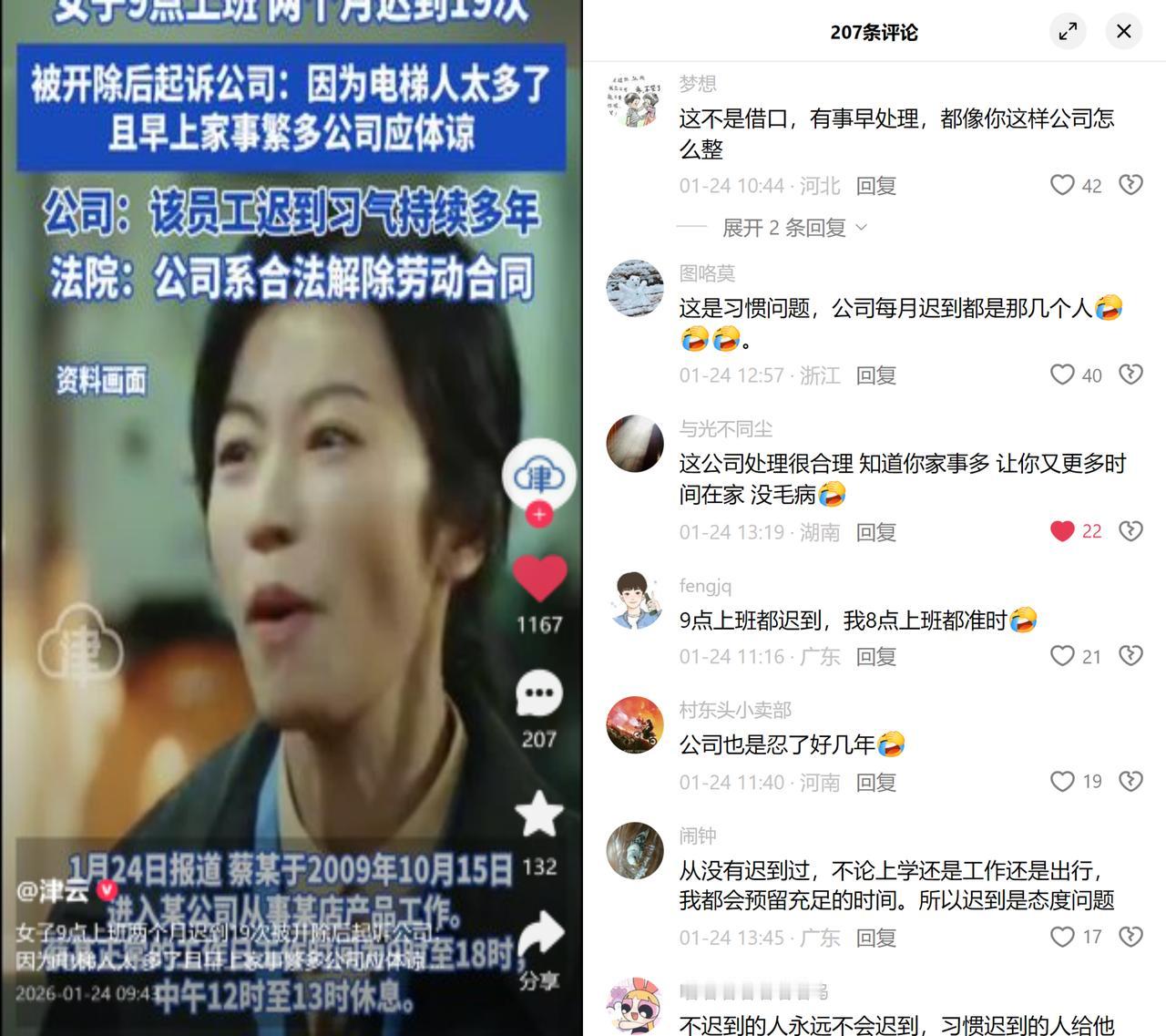 老员工蔡某两个月迟到19次被开除，起诉要赔偿，结果输了二审。

蔡某09年进