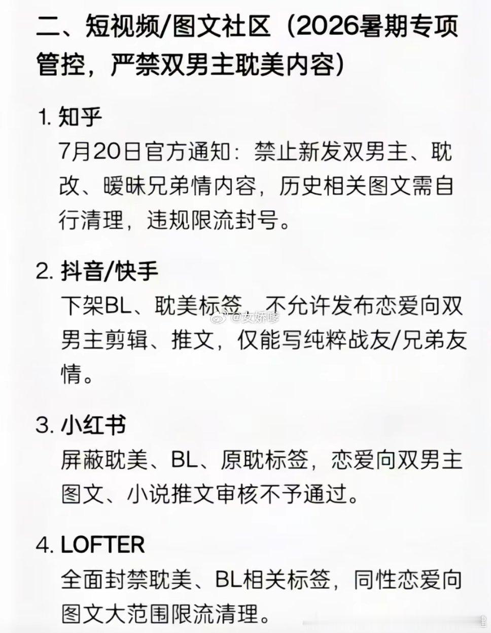 OMG啊！好严格了！ 