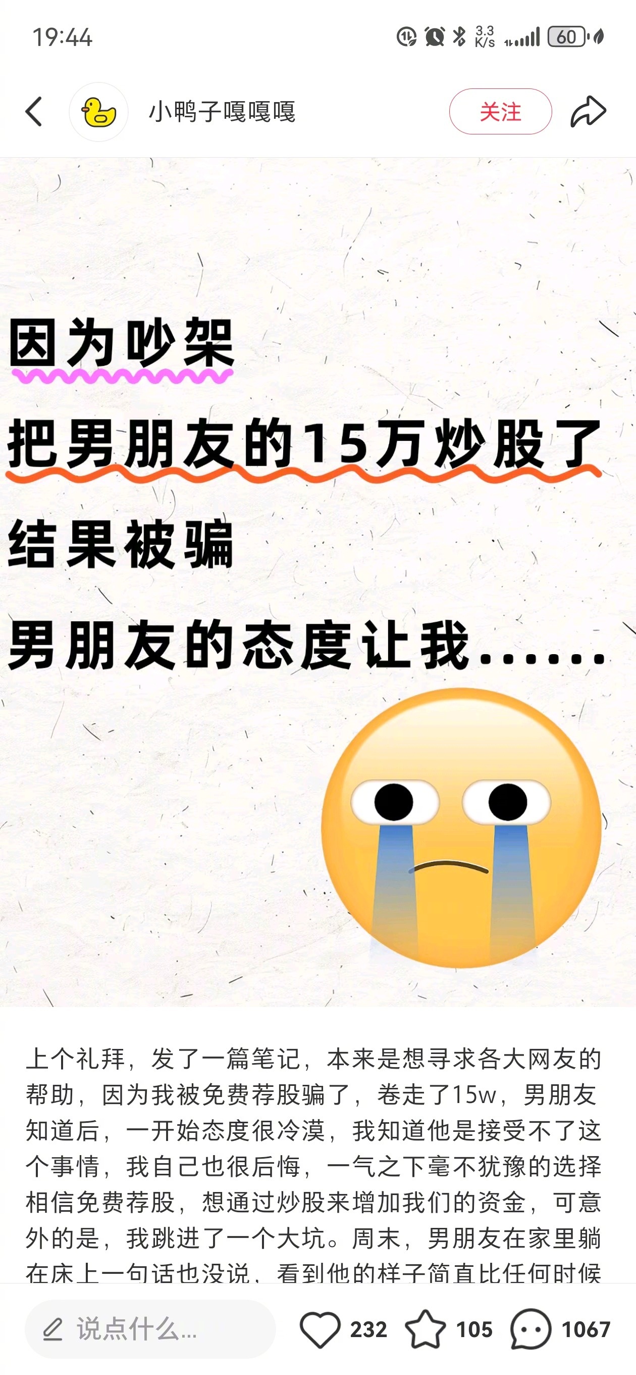 看到评论区都在骂她就放心了，正常人还是多的 ​​​