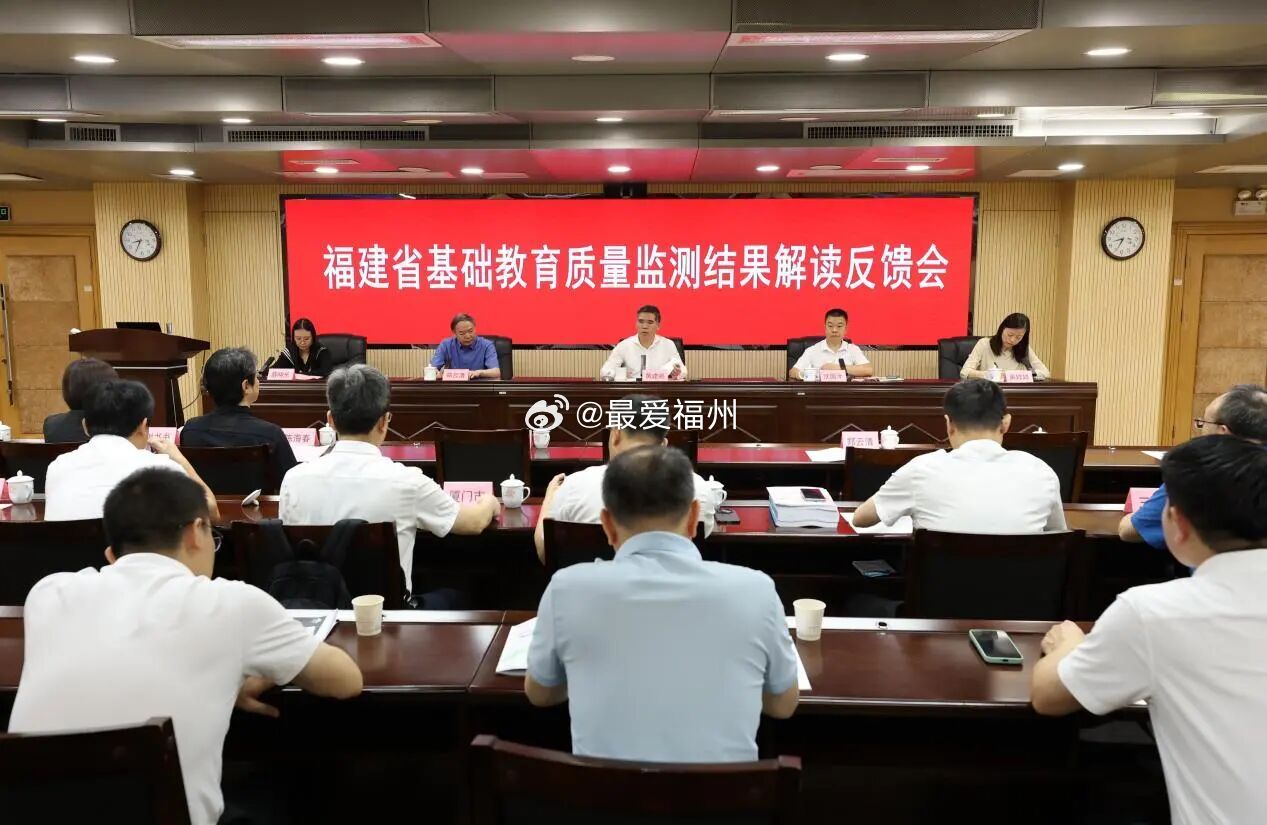 我省基础教育质量监测结果解读反馈会召开，初中生课业负担有待进一步减轻 