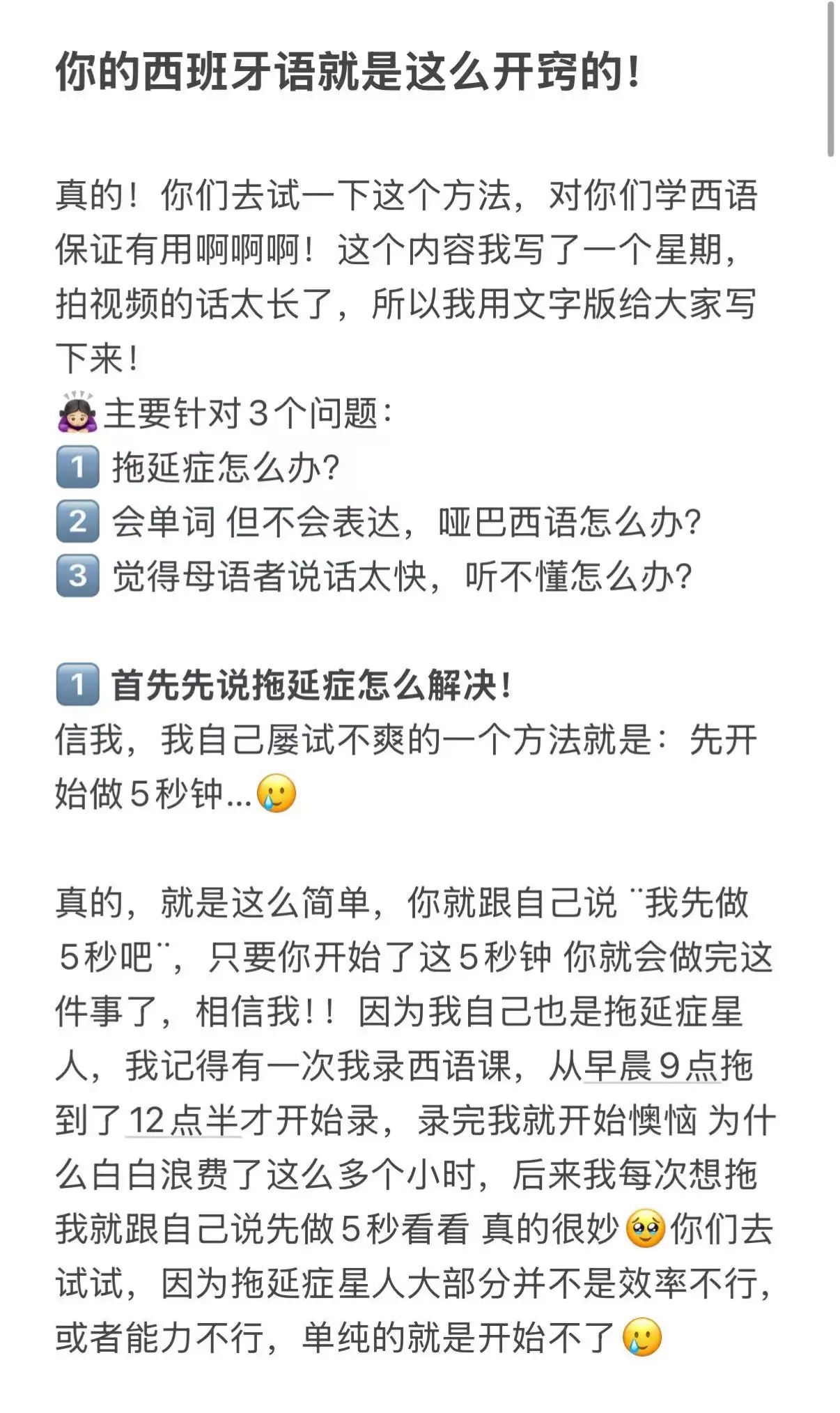 我真的写的很认真🥹🥹。课程私信我呀