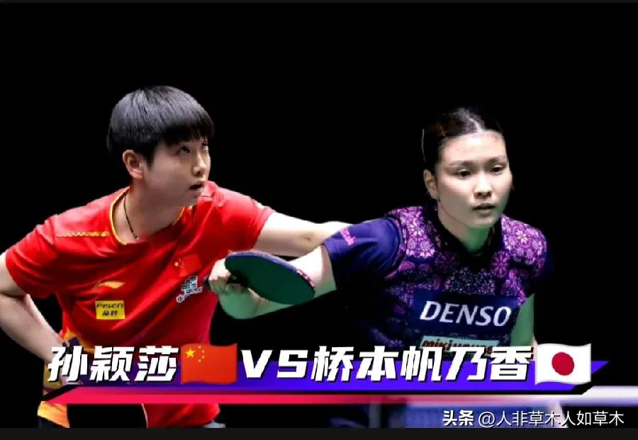 横滨冠军赛抽签结果出来了！
🔸桥本帆乃香果真落位到了孙颖莎的1/4区！不过也正
