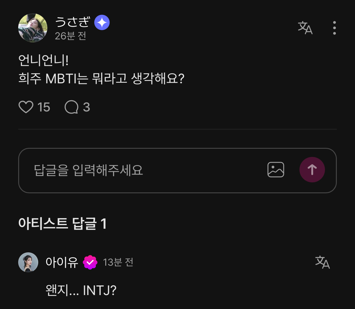 爱娜：知恩啊你理想中的身高是多少？如果可以的话，你希望自己达到多高？IU：163