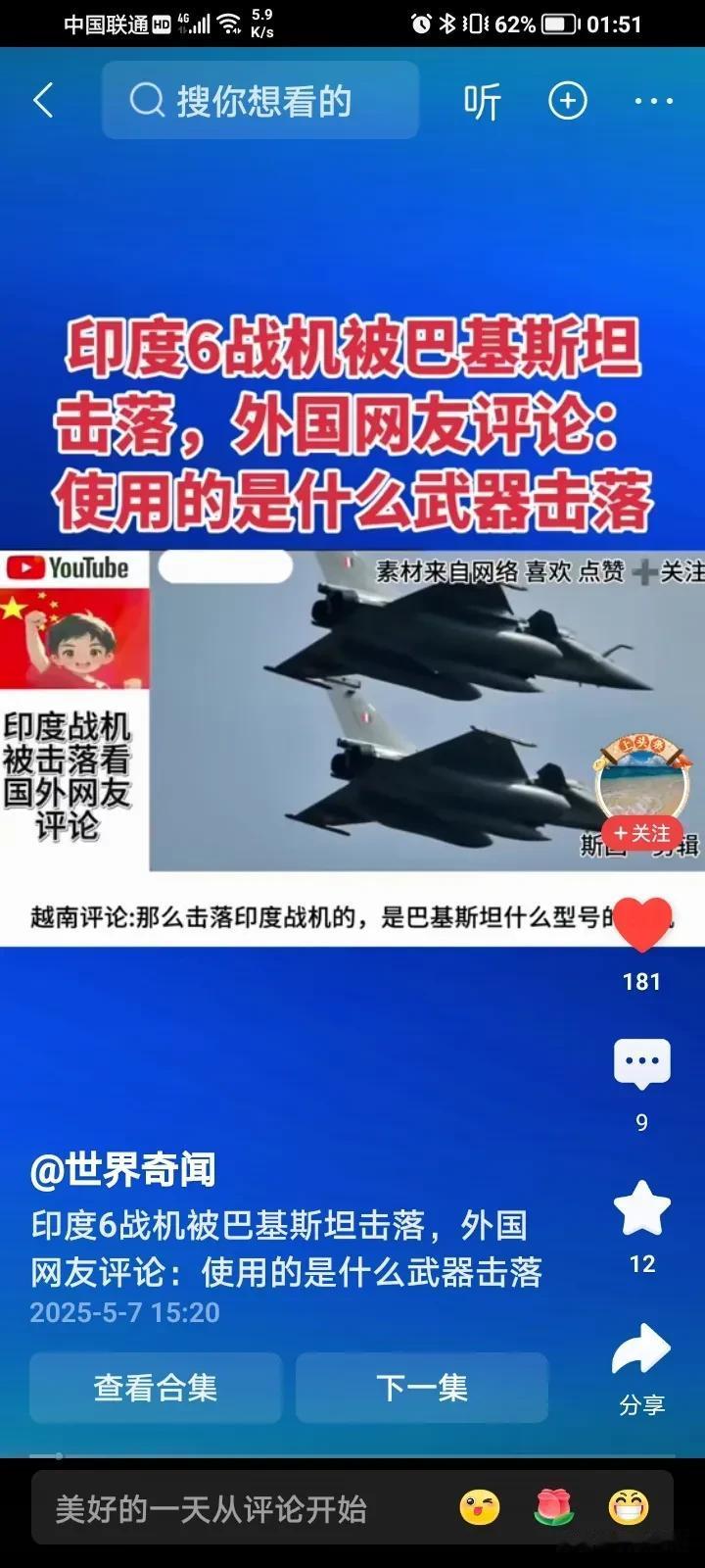 愚蠢的今日头条视频播放器，这种方式播放，有大量屏幕面积情况下，还常常有字幕被遮挡