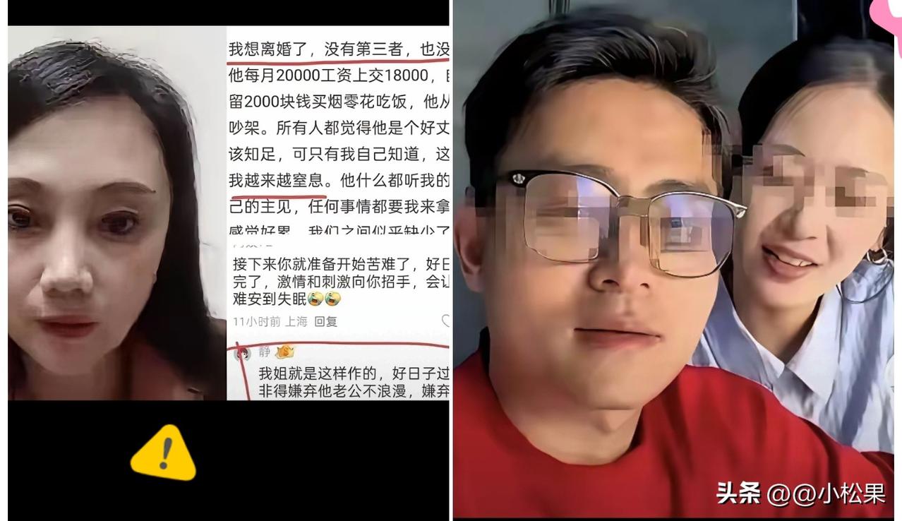 无锡这桩离婚真的戳醒太多人，没背叛没争吵，连外债都没有，在外人眼里丈夫简直无可挑
