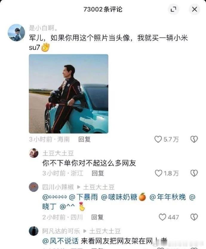 雷军为了卖车也是拼了[笑cry][笑cry][笑cry]#雷军##小米##小米s