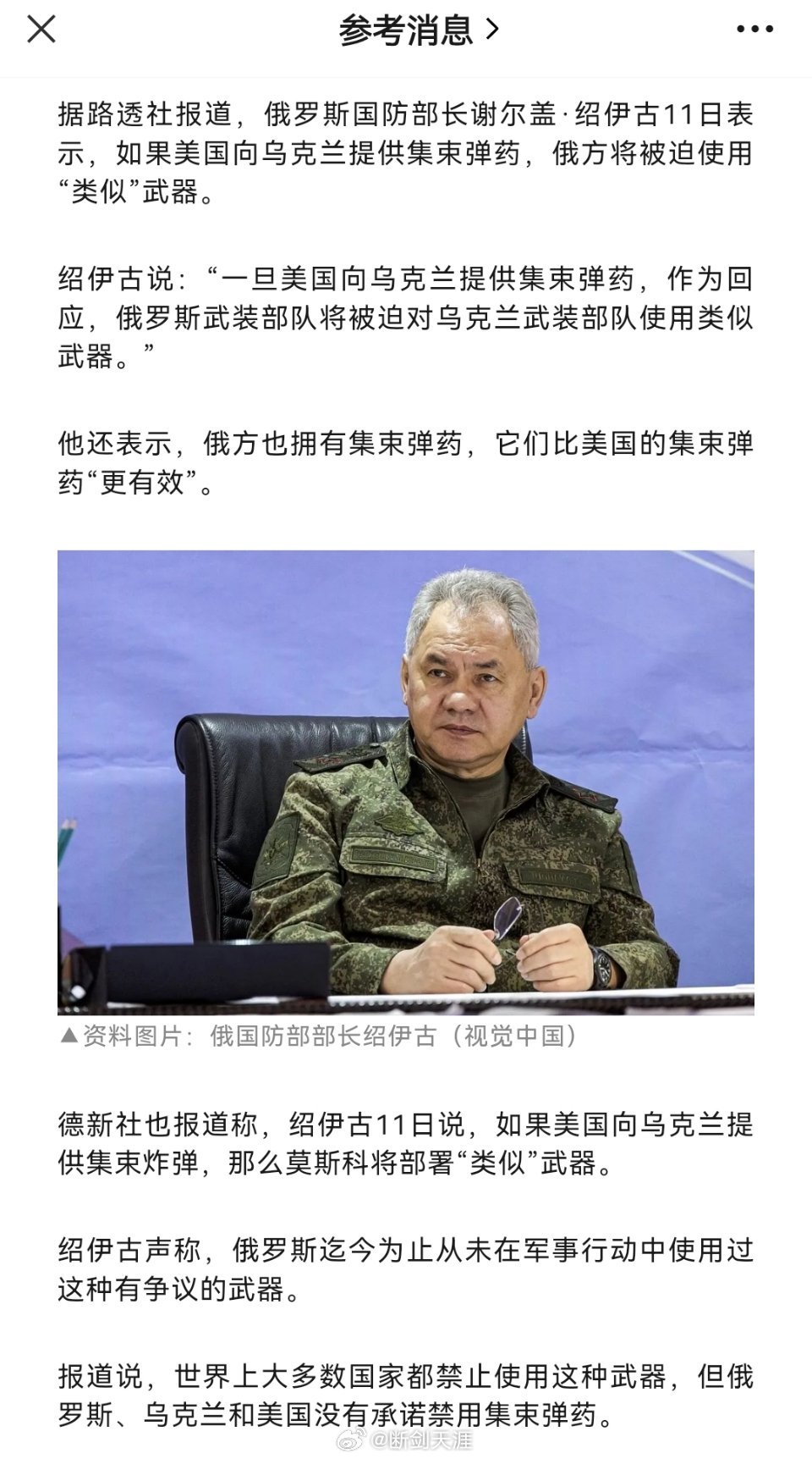 俄防长：我们也有，将以牙还牙据路透社报道，俄罗斯国防部长谢尔盖·绍伊古11日表示